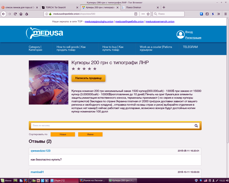 Заказать зелья с даркнет my tor browser does not work hydra2web